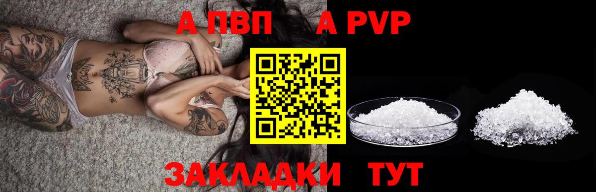 Alpha PVP мука  Alpha-PVP СК  A-PVP СК КРИС  Надым  Вход с VPN 