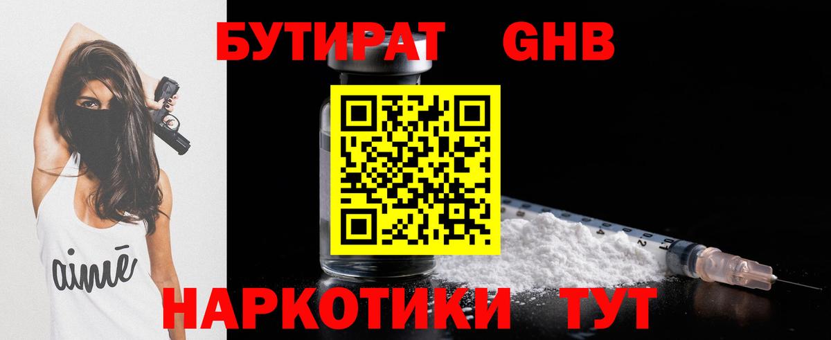 Надым  Бутират буратино  Бутират  Вход с VPN 