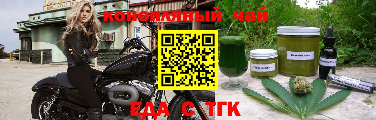 Надым  Cannafood конопля  Вход с VPN 