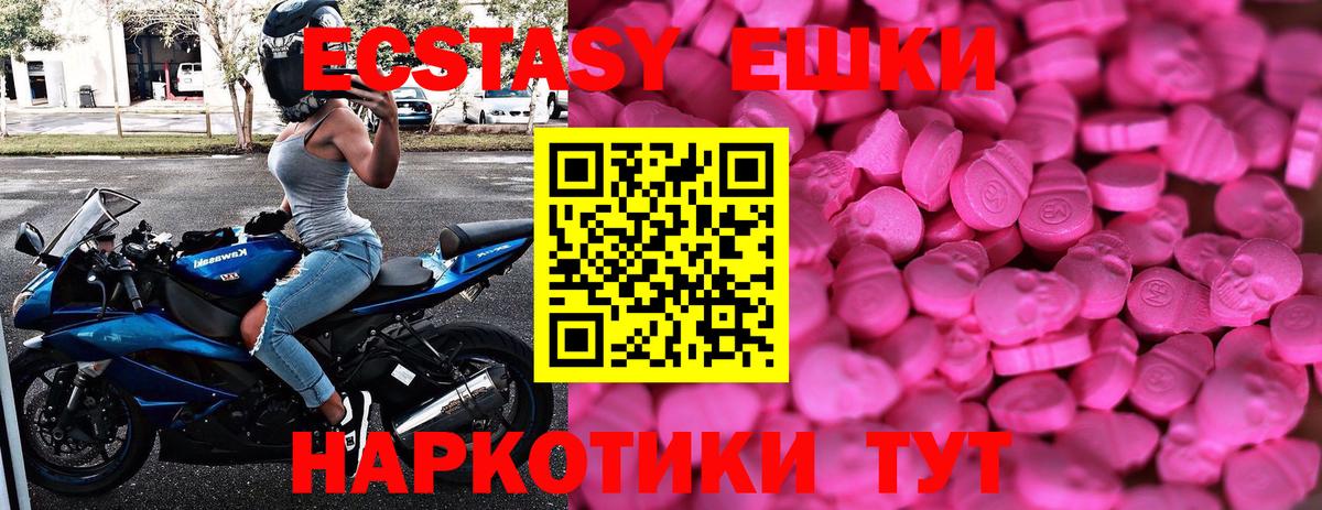 Надым  Экстази  Вход с VPN  ЭКСТАЗИ DUBAI  Ecstasy MDMA 