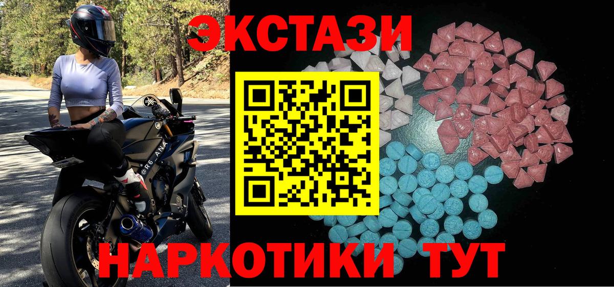 Ecstasy таблы Надым