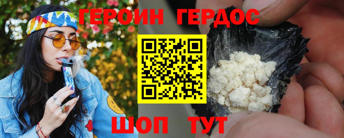 Надым  Героин  Вход с VPN  ГЕРОИН Heroin 