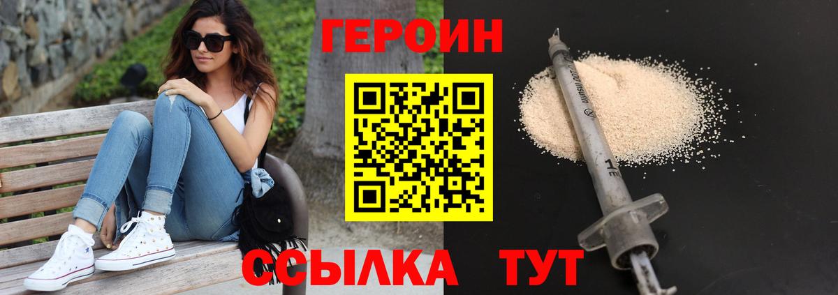 ГЕРОИН гречка Надым