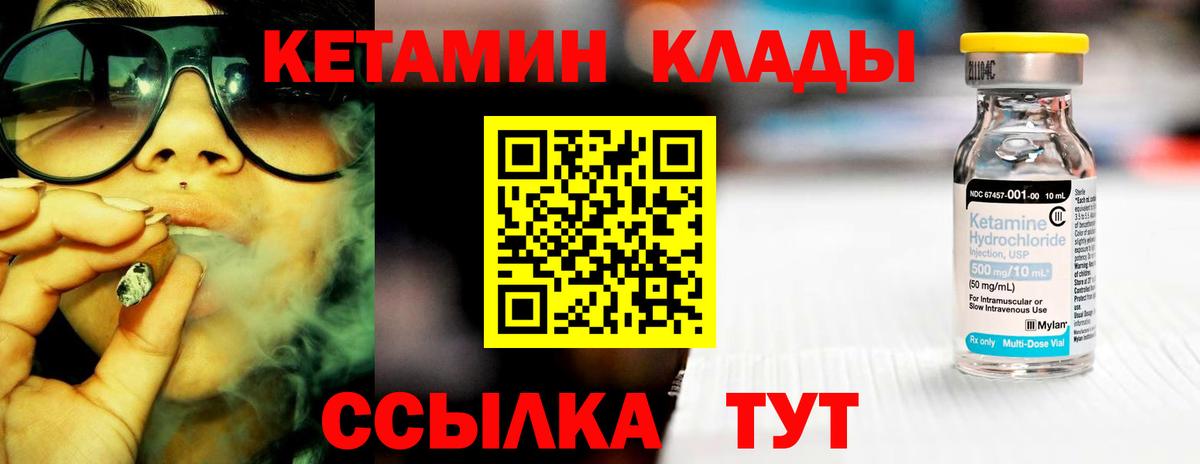 Надым  Кетамин VHQ  Вход с VPN  КЕТАМИН ketamine 