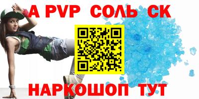метамфетамин Жуковский