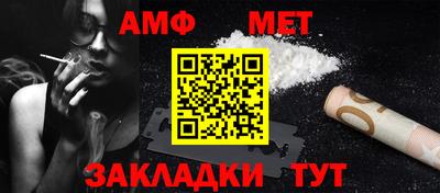 метамфетамин Жуковский