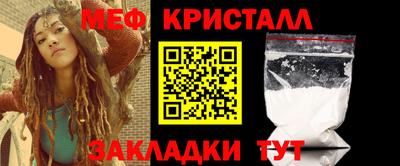 метамфетамин Жуковский