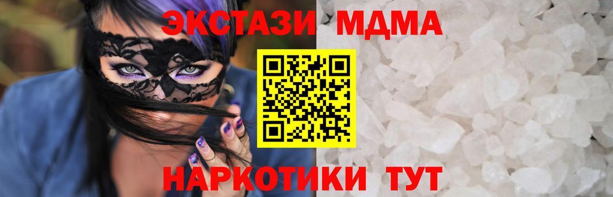 MDMA молли  Вход с VPN  МДМА Molly  МДМА  Надым 