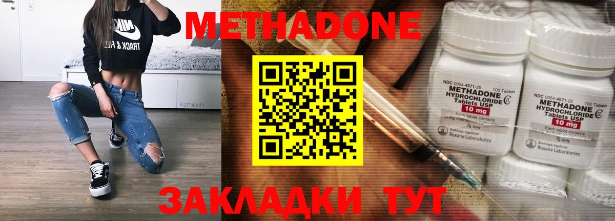 KRAKEN ссылка  Метадон кристалл  Вход с VPN  Метадон VHQ  Надым 