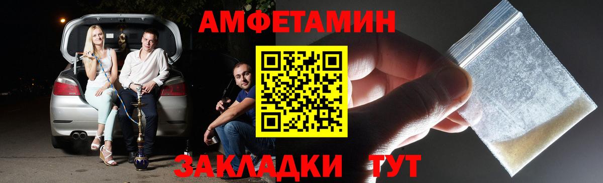 МЕТАМФЕТАМИН пудра Надым