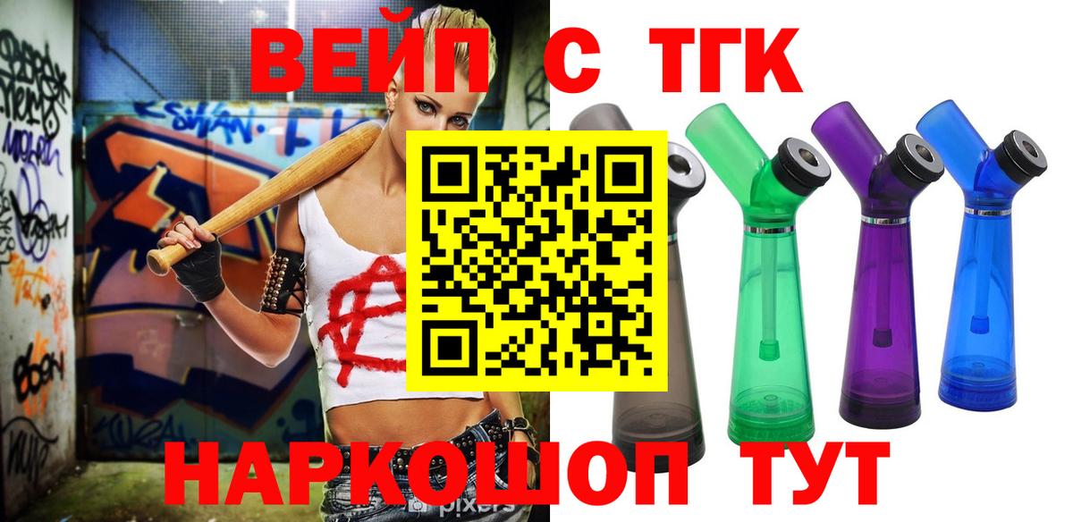 ТГК Wax  Вход с VPN  Надым 