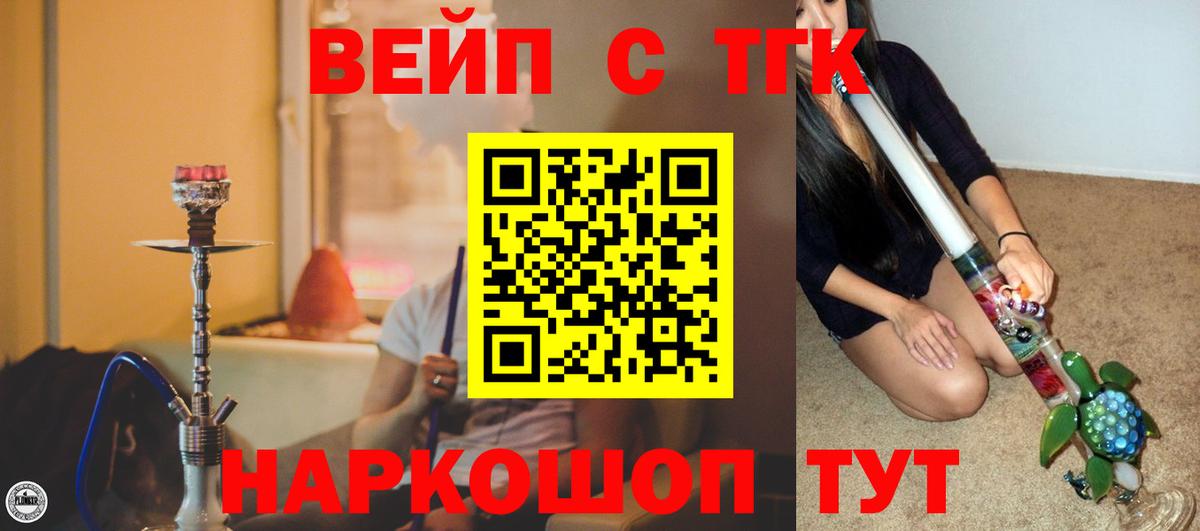 Дистиллят ТГК вейп Надым