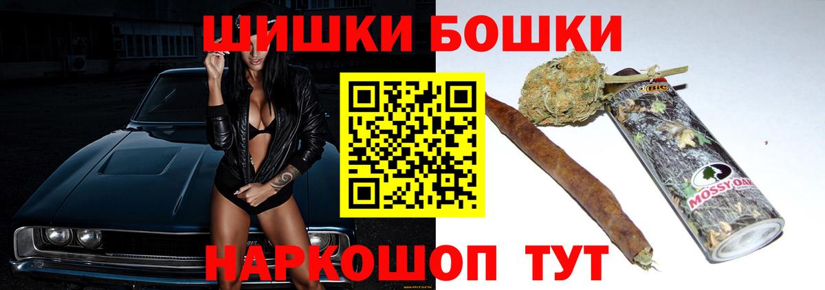 Бошки Шишки сатива  Бошки Шишки конопля  Вход с VPN  Надым  Бошки Шишки марихуана 